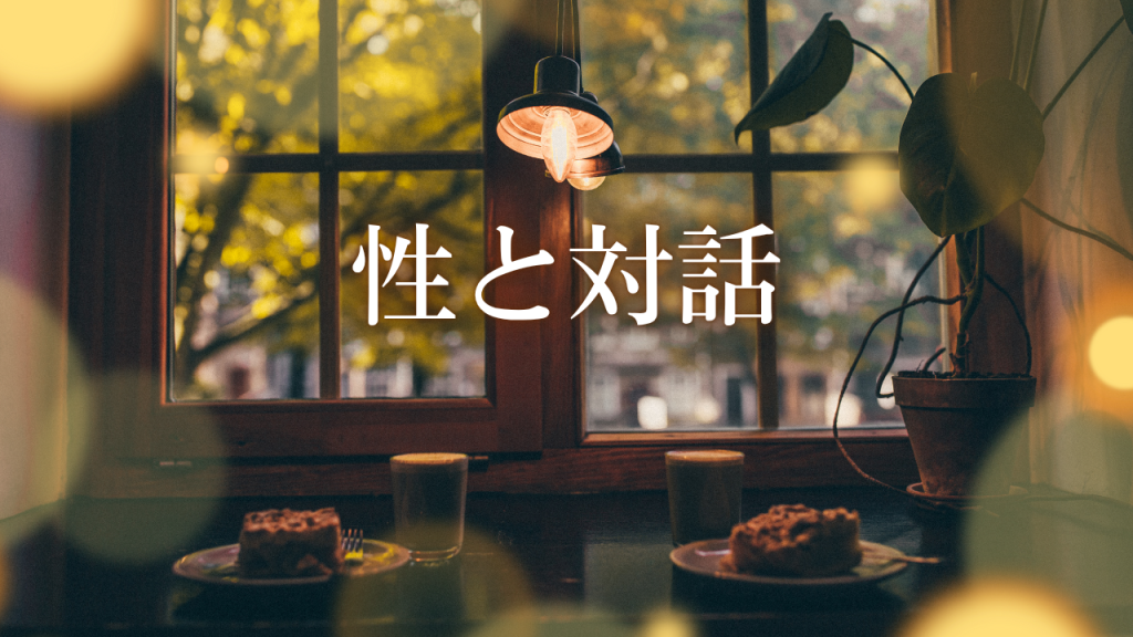 心を深く知るための読書案内 | 静かな夜に『女風note』を読んでみませんか？