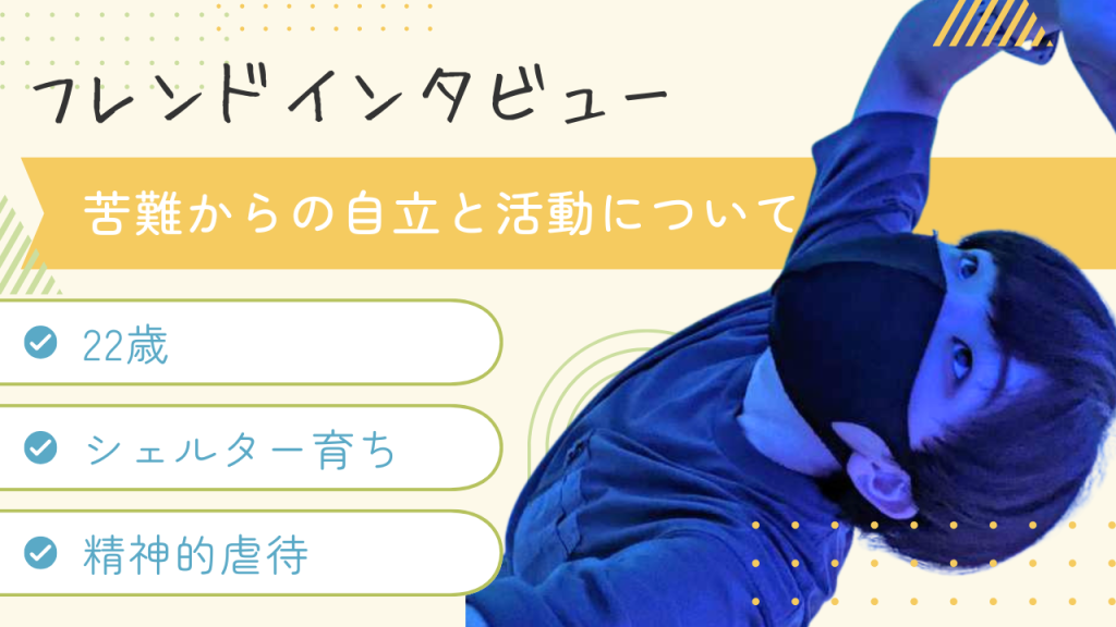 レンタルフレンドに新星"ねる"さん！恋と嘘の仁坂悠介に似た美形で話題沸騰