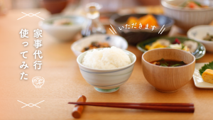 家事代行のタスカジ体験談 | 3時間で16品の作り置き